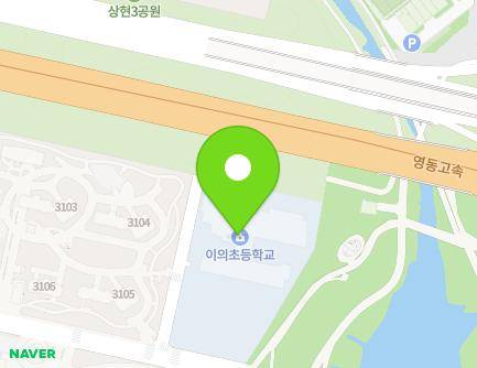 경기도 수원시 영통구 법조로150번길 47 (하동, 이의초등학교) 지도