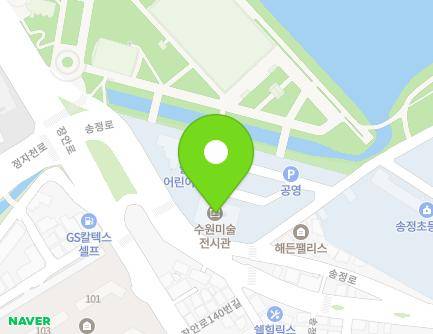 경기도 수원시 장안구 송정로 19 (송죽동, 수원시미술전시관) 지도