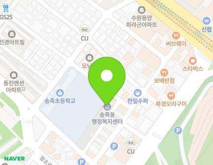 경기도 수원시 장안구 송원로41번길 16-21 (송죽동, 송죽동주민센터) 지도