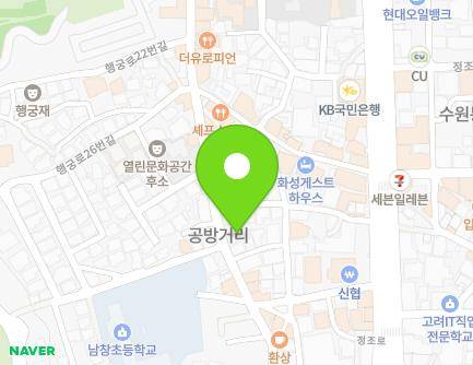 경기도 수원시 팔달구 행궁로 39 (남창동) 지도