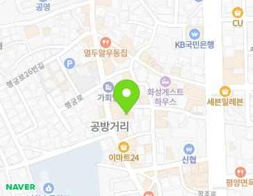 경기도 수원시 팔달구 정조로795번길 21 (남창동) 지도