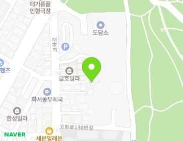 경기도 수원시 팔달구 고화로 138-18 (화서동, 공영주택) 지도
