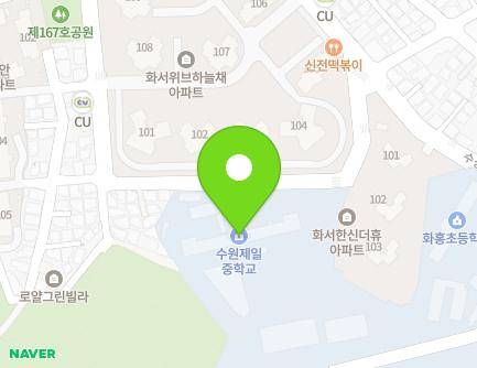 경기도 수원시 팔달구 수성로244번길 37-52 (화서동, 제일중학교) 지도