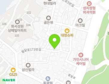 경기도 수원시 팔달구 팔달로173번길 22 (화서동) 지도