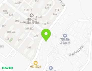 경기도 시흥시 군자로281번길 21-1 (거모동) 지도