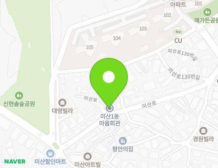 경기도 시흥시 미산로 130-1 (미산동, 미산1동마을회관) 지도