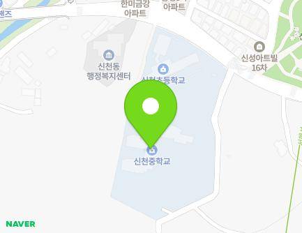 경기도 시흥시 포도원로 88-1 (신천동, 신천중학교) 지도