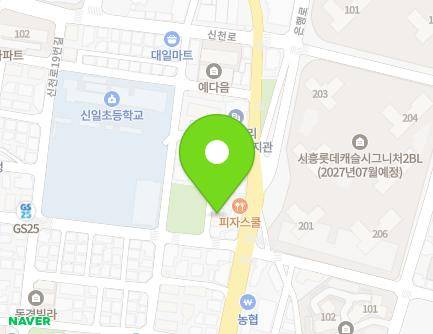경기도 시흥시 시흥대로1073번길 4-2 (신천동, 신일어린이집) 지도