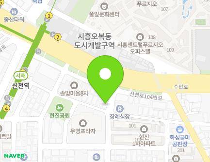 경기도 시흥시 수인로3325번길 6 (신천동, 원약국) 지도
