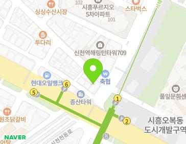경기도 시흥시 복지로 3 (신천동, 유암빌딩) 지도