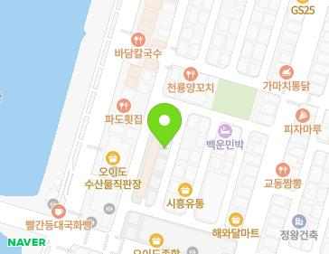 경기도 시흥시 오이도중앙로36번길 10-7 (정왕동) 지도