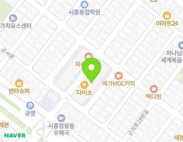 경기도 시흥시 정왕시장길 52 (정왕동, 정왕시장) 경기도 시흥시 정왕시장길 52 (정왕동, 정왕시장) 지도