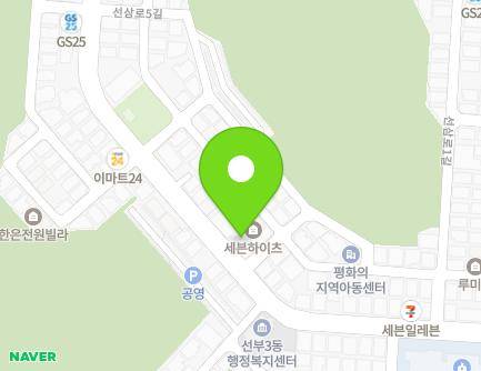 경기도 안산시 단원구 선삼로 54-1 (선부동, 우일어린이집) 지도