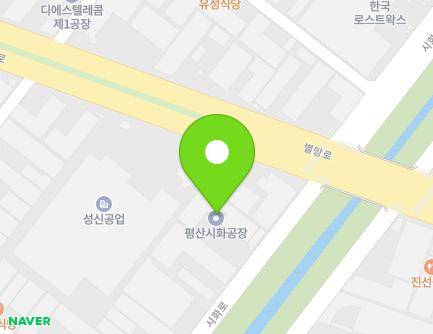 경기도 안산시 단원구 시화로 246 (성곡동, 평산시화공장) 지도