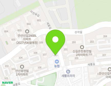 경기도 안산시 단원구 새뿔길 21-5 (신길동, 꿈담터어린이집) 지도