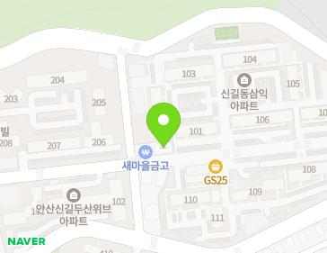경기도 안산시 단원구 새뿔길 47 (신길동, 엘림교회) 지도