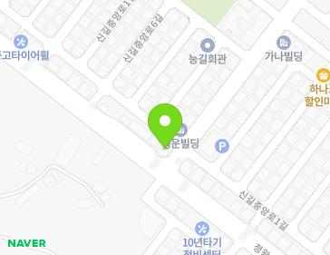 경기도 안산시 단원구 신길중앙로1길 28 (신길동) 지도