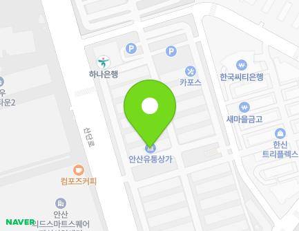 경기도 안산시 단원구 산단로 326 (원곡동, 원곡유통상가) 지도