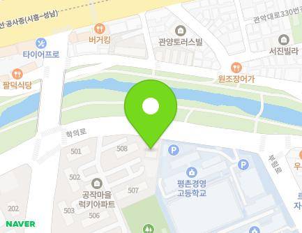경기도 안양시 동안구 학의로 176 (관양동, 임마누엘교회) 지도