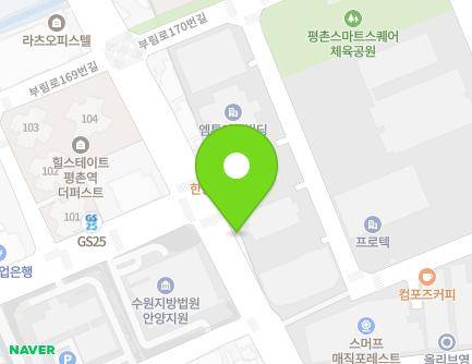 경기도 안양시 동안구 부림로 152 (관양동, 현우법조빌딩) 지도