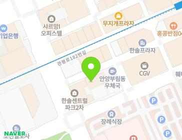 경기도 안양시 동안구 관평로176번길 10 (관양동) 지도