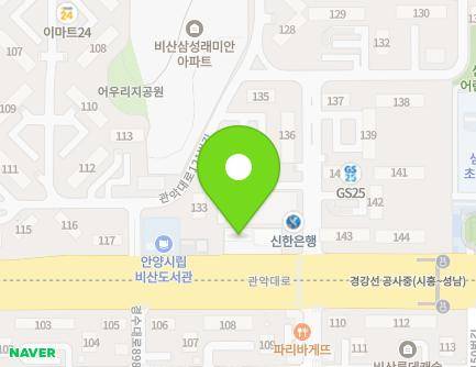 경기도 안양시 동안구 관악대로 129 (비산동) 지도