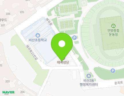 경기도 안양시 동안구 운곡로 48 (비산동, 천주교 수원교구 매곡성당) 지도