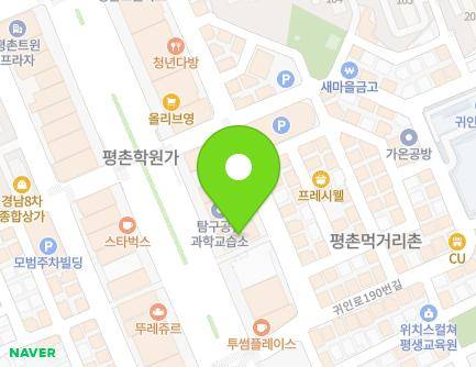 경기도 안양시 동안구 평촌대로 116 (평촌동, 평촌프라자) 지도