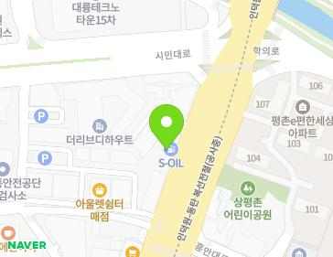 경기도 안양시 동안구 흥안대로 463 (평촌동, 새안양주유소) 지도