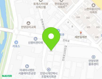 경기도 안양시 동안구 시민대로109번길 66 (호계동) 지도