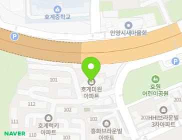 경기도 안양시 동안구 경수대로623번길 44 (호계동, 호계동미원(美苑)아파트) 지도