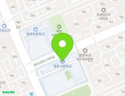 경기도 안양시 동안구 동안로 80 (호계동, 평촌고등학교) 지도