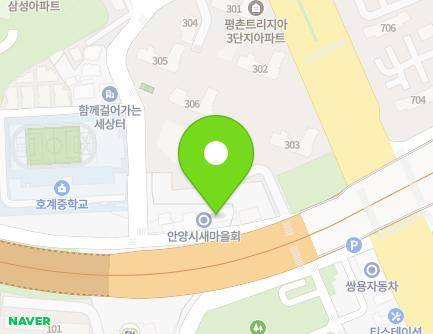 경기도 안양시 동안구 경수대로651번길 58-2 (호계동, 안양시새마을회관) 지도