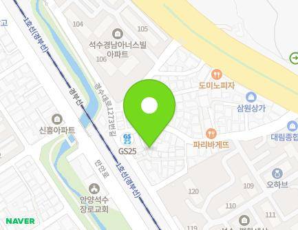 경기도 안양시 만안구 경수대로1201번길 45-5 (석수동) 지도