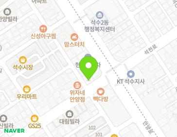 경기도 안양시 만안구 석천로 183 (석수동) 지도