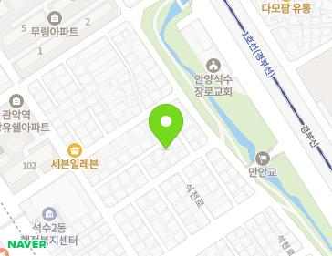 경기도 안양시 만안구 석천로197번길 20-18 (석수동) 지도