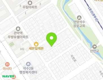 경기도 안양시 만안구 석천로197번길 20-9 (석수동) 지도