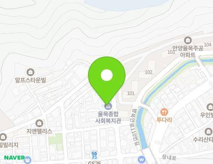 경기도 안양시 만안구 병목안로130번길 166 (안양동, 율목종합사회복지관) 지도