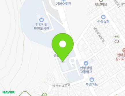 경기도 안양시 만안구 냉천로 39 (안양동, 평생교육센터,수리복지관,만안구청어린이집) 지도