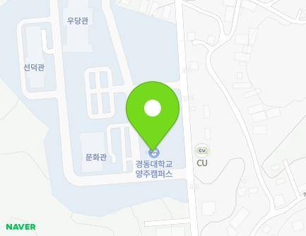 경기도 양주시 경동대학로 27 (고암동, 경동대학교양주캠퍼스) 지도