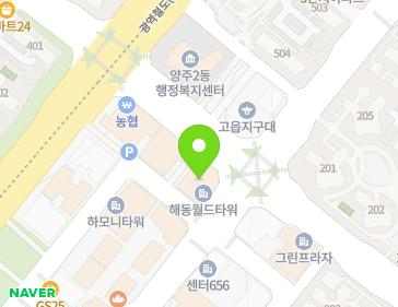 경기도 양주시 고읍남로 2 (광사동, 해동월드타워) 지도