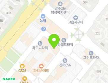 경기도 양주시 고읍남로 6 (광사동, 세원메디컬프라자) 지도