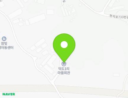 경기도 양주시 광적면 현석로719번길 74-14 (덕도1리마을회관) 지도