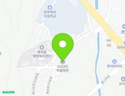 경기도 양주시 백석읍 중앙로223번길 41 (오산2리마을회관) 지도