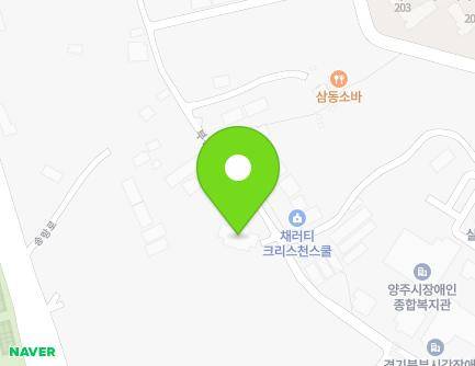 경기도 양주시 삼숭로129번길 201 (삼숭동, 시온어린이집) 지도