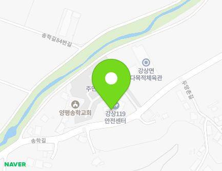 경기도 양평군 강상면 송학길 54 (강상119안전센터) 지도