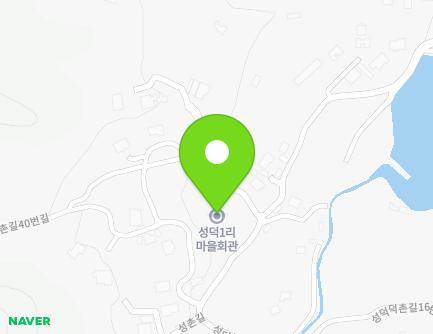 경기도 양평군 강하면 성촌길40번길 5 (성덕1리마을회관) 지도
