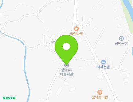 경기도 양평군 강하면 강하아주길 15 (성덕2리마을회관) 지도