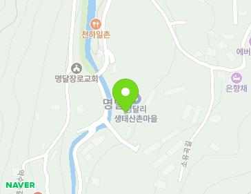 경기도 양평군 서종면 약수터길 23-5 (명달리마을회관) 지도