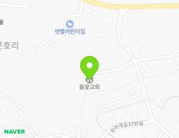 경기도 양평군 서종면 중미산로78번길 14 (들꽃교회) 경기도 양평군 서종면 중미산로78번길 14 (들꽃교회) 지도
